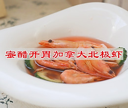 #旅行中的美味#蜜醋开胃加拿大北极虾的做法