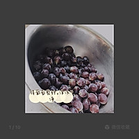 夏日葡萄冰饮的做法图解1