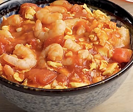 番茄虾仁盖饭的做法