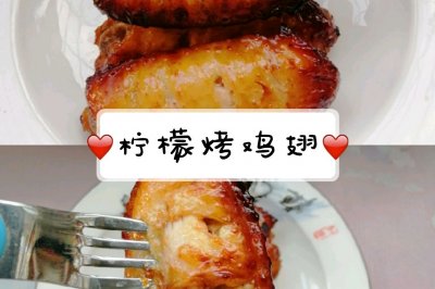 好吃到舔手指，清香不油腻的柠檬烤鸡翅