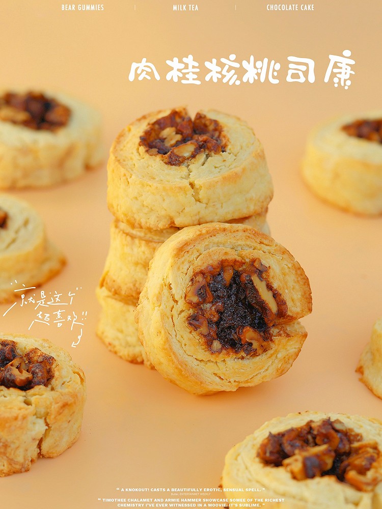 无人不爱的｜肉桂核桃司康卷｜巨好吃的司康之一的做法
