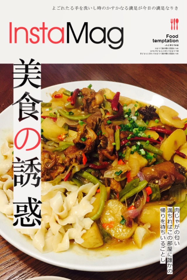 传统大盘鸡