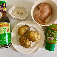 #李锦记X豆果 夏日轻食美味榜#土豆炒鸡肉丁的做法图解1