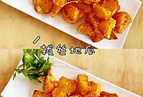 孩子抢着吃的拔丝地瓜香甜酥脆可口的做法