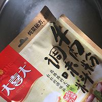 牛肉蛋花粥#大喜大牛肉粉试用#的做法图解6