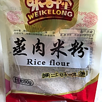 粉蒸茼蒿的做法图解3