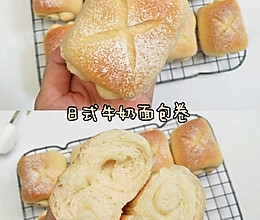 日式牛奶面包卷的做法
