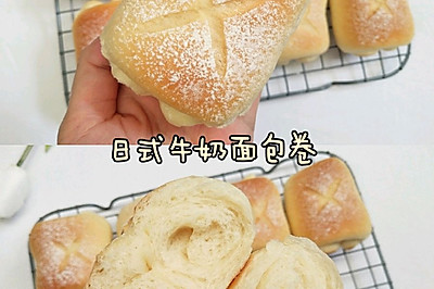 日式牛奶面包卷