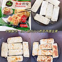 水饺的神仙吃法水饺抱蛋 粉条煎饺的做法图解7