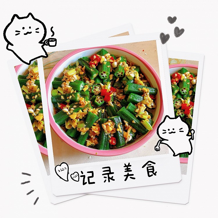 蒜蓉秋葵的做法