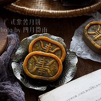 广式紫薯月饼的做法图解18