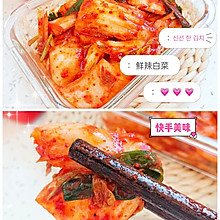 #暖冬酱在手，嗨吃部队锅#二十分钟就能吃的韩式辣白菜