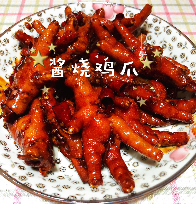 川味酱烧鸡爪的做法