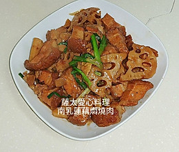 腐乳莲藕炆烧肉的做法