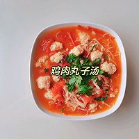 番茄鸡肉丸子汤的做法图解15