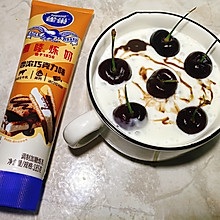 #车厘子自由行# 酸奶炼乳车厘子特饮