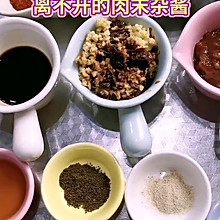 百搭杂酱~吃米线拌面条离不开它#以美食的名义说爱她#