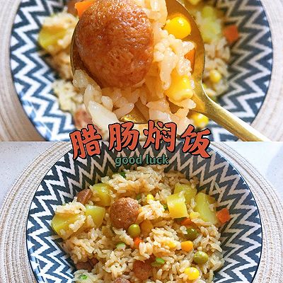 腊肠焖饭