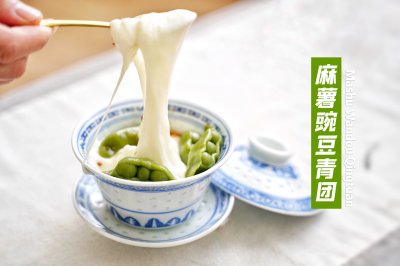 奶Fufu麻薯豌豆青团 | 全网首发美炸天