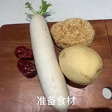 银耳雪梨萝卜汤（超简单）