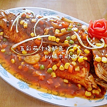 #好彩头#年夜饭/五彩茄汁浇鲈鱼