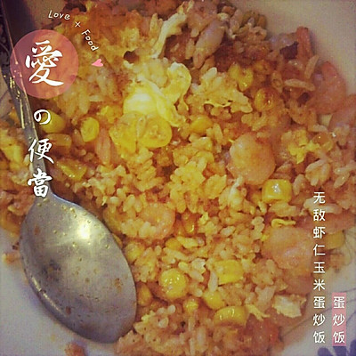 玉米虾仁辣炒饭