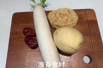 银耳雪梨萝卜汤（超简单）