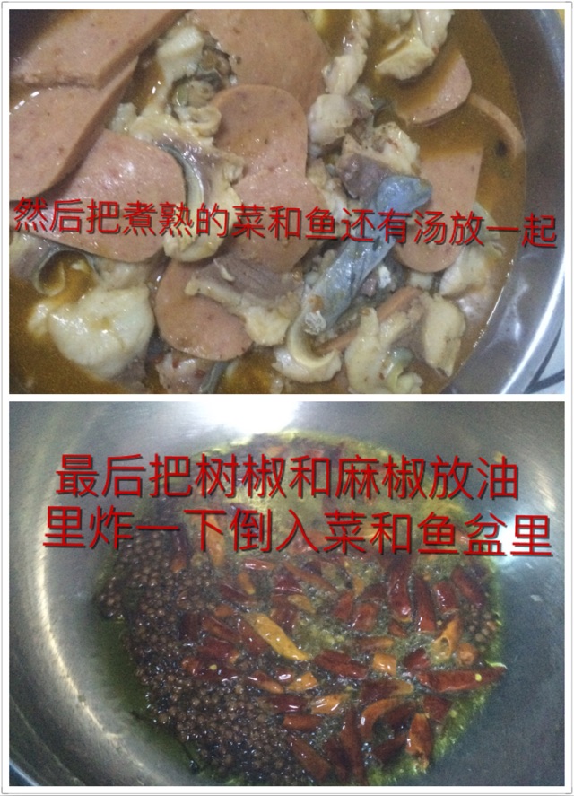 家常简单水煮鱼的做法图解5