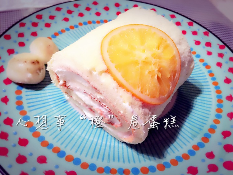 心想事“橙”香橙卷蛋糕