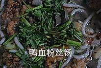 鸭血粉丝汤的做法