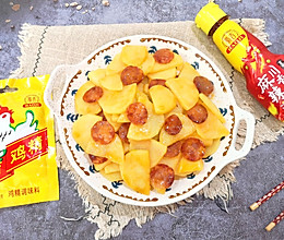 #龙年好运来 乐享豪吉味#川香腊肠土豆片的做法