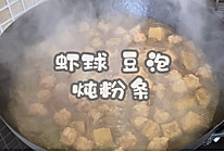 #东古家味美食#虾球豆泡炖粉条的做法