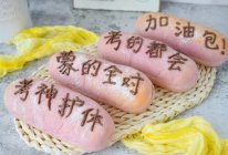 中考加油包--紫薯奶酪波波面包的做法
