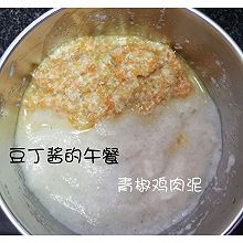 豆丁酱的午餐--美味青椒鸡肉泥