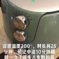 自制薯条（无油版）的做法图解11