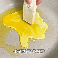 鸡蛋包豆腐的做法图解5