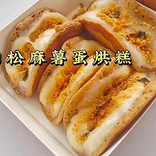 肉松麻薯蛋烘糕