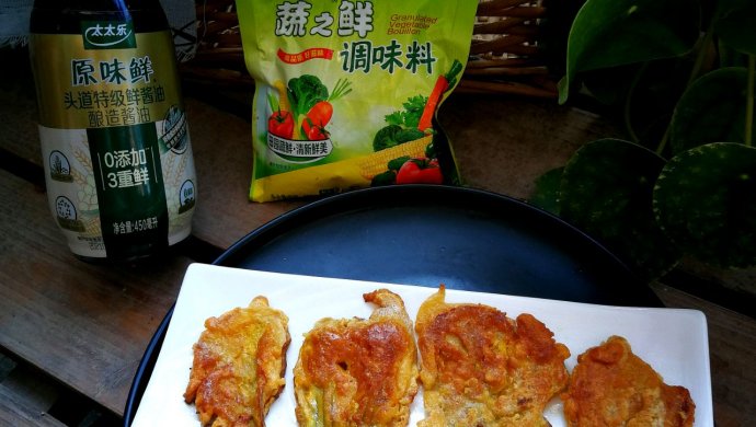 炸南瓜花