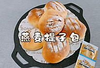 燕麦提子包的做法