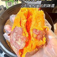 又到了吃烤红薯的季节！完美糖化！超级简单！