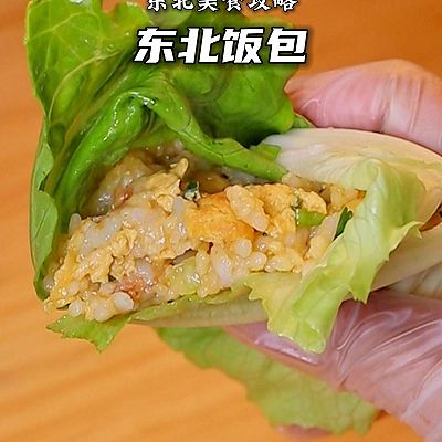 简单好吃又健康的【东北饭包】