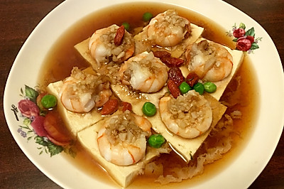 蒜蓉虾仁蒸豆腐