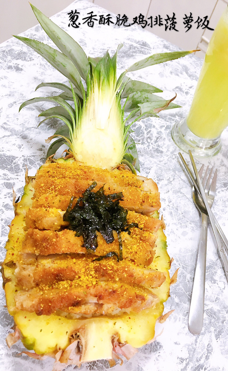 东南亚风味'葱香酥脆鸡排菠萝饭'的做法