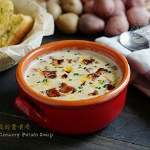 【奶油马铃薯浓汤】Cream of Potato Soup