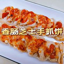 香肠芝士手抓饼