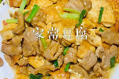 家常豆腐