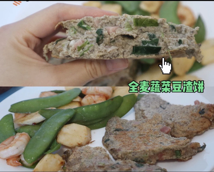 豆渣别浪费，做成豆渣饼更美味的做法