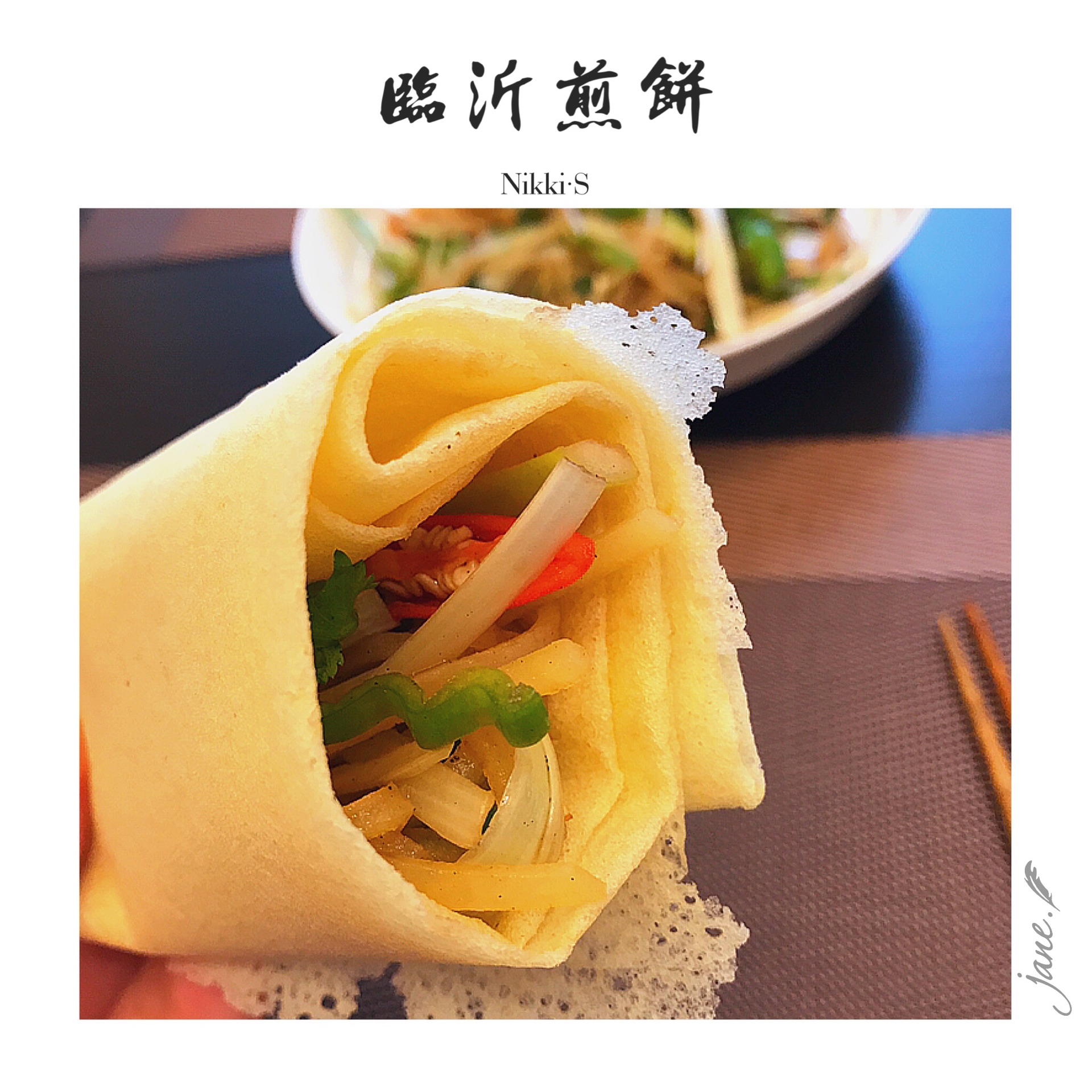 老虎菜的做法图解5