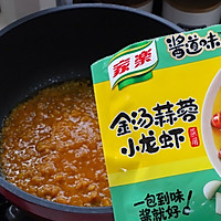 #以美食的名义说爱她#金汤蒜蓉虾尾的做法图解3
