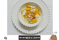 南瓜鳕鱼小直面+核桃红枣花生酱（宝宝辅食）的做法